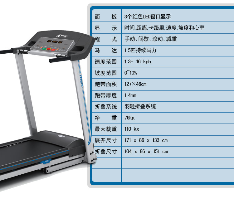 乔山(treo t103 跑步机