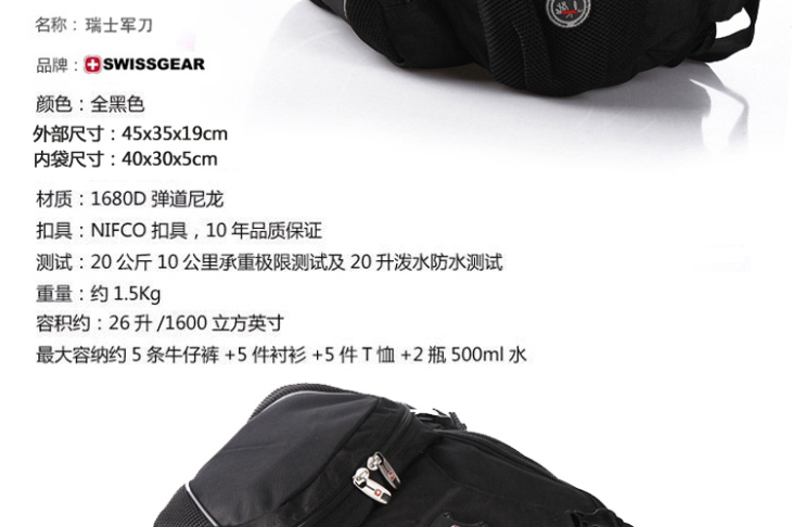 WISSGEAR瑞士军刀超大容量旅行背包霸气笔记本包15寸书包