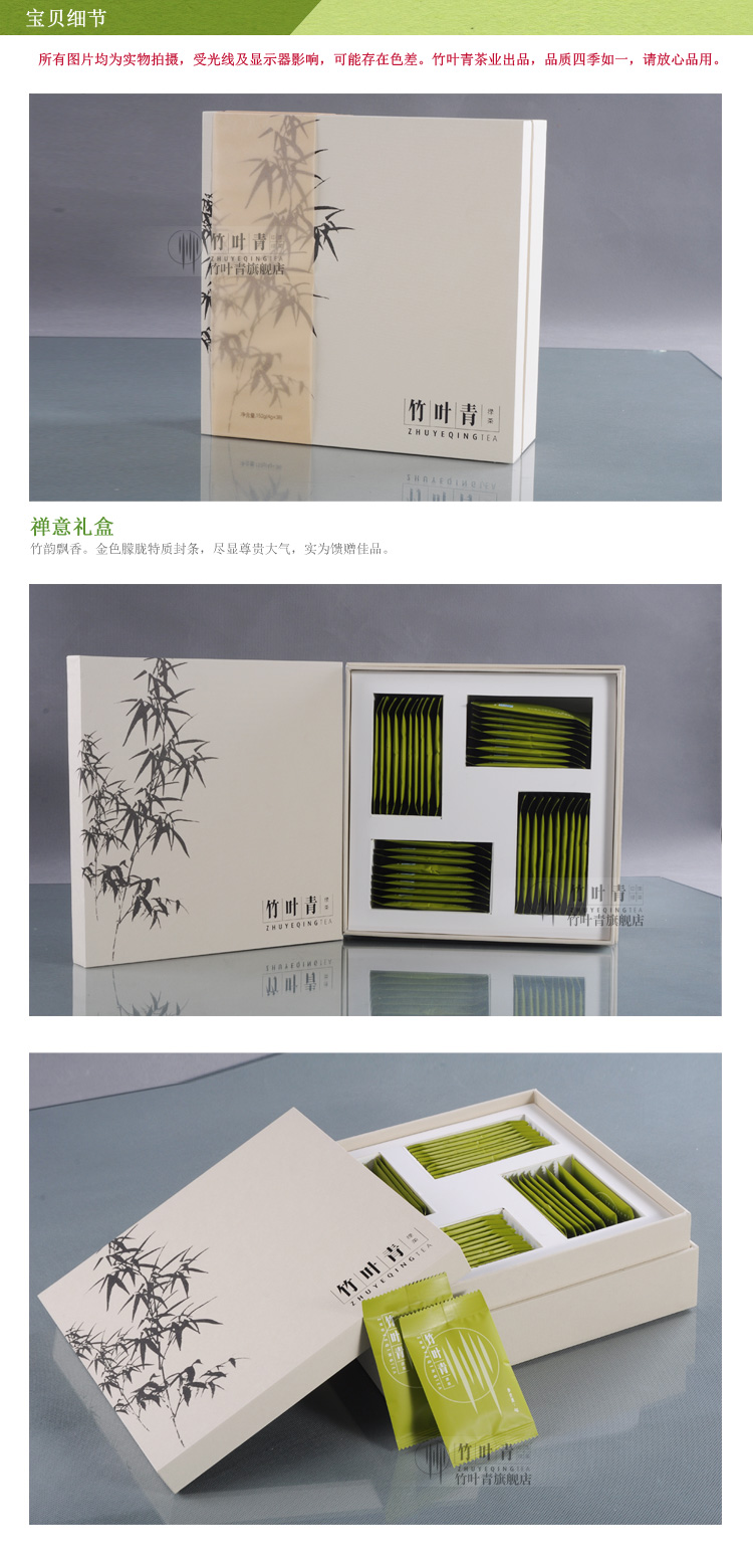 竹叶青 1291品味级峨眉高山绿茶礼盒装四川特产 152g新茶