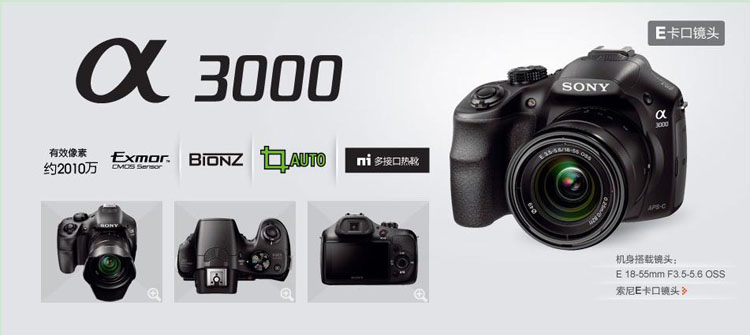 送肩带SONY索尼ILCE-真的好吗 哪里买便宜价
