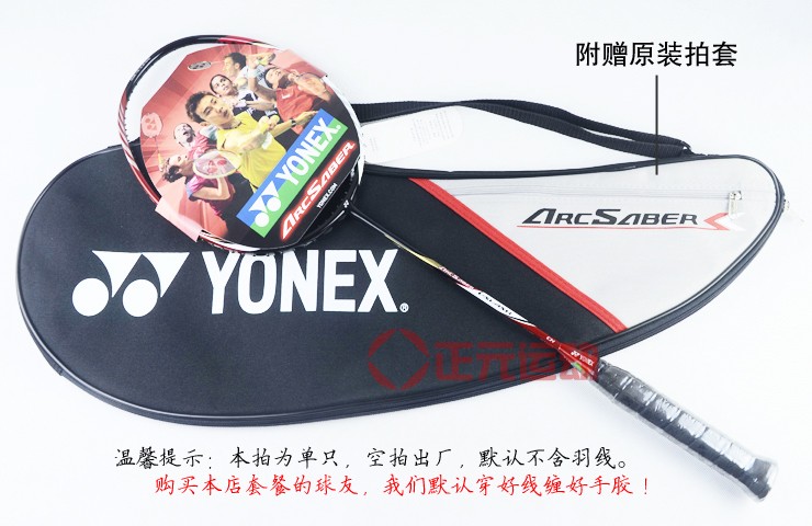 yonex尤尼克斯arc-is弓箭is弓剑is羽毛球拍日本产羽球拍