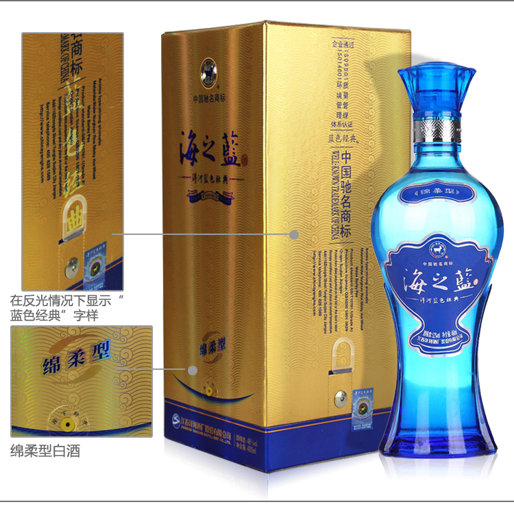 洋河蓝色经典海之蓝42度480ml