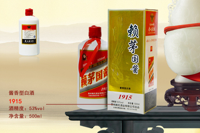 【四川赖茅白酒】赖雨生 赖茅国酱1915 53度 500ml(单
