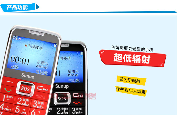 sunup手机多少钱_sunup是什么牌子的手机_sunup手机图案解锁