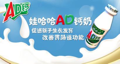 娃哈哈 ad钙奶220g*24瓶/箱