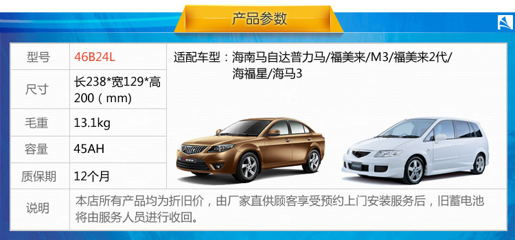 海马普力马改装图片,马自达普力马正时图片,普力马l图片,高清图片