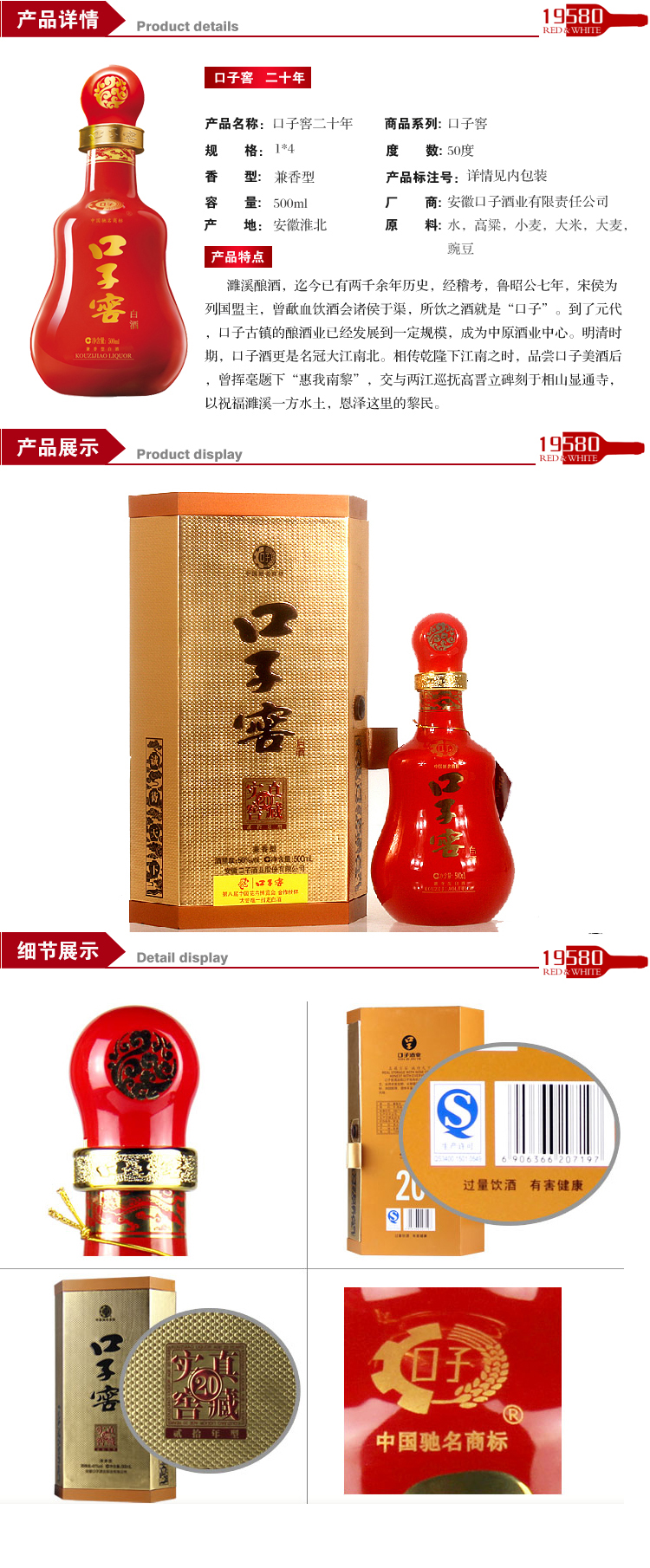 50度口子窖二十年500ml 20年真藏实窖 19580酒水旗舰店