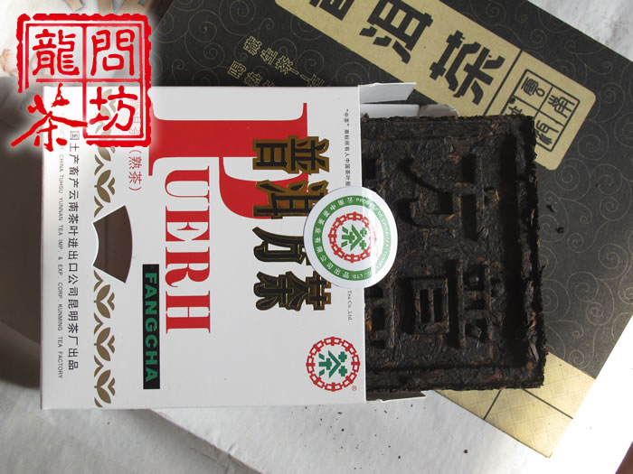 中茶 普洱茶 2011年 普洱方砖 熟茶 小茶砖 云南干仓 100克
