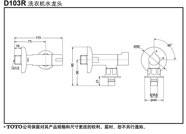 toto水龙头 d103 d103-1r(自动止水)洗衣机专用龙头(普通龙头)