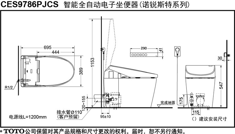 toto 智能马桶 ces9786pjcs全自动座便器 墙排