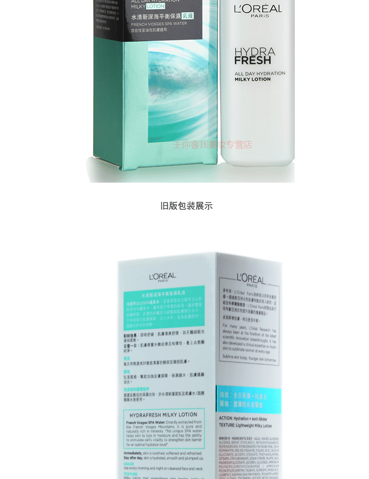 loreal paris巴黎欧莱雅清润平衡保湿乳液125ml