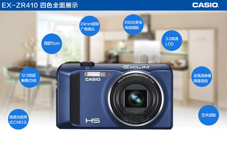 【卡西欧zr410数码相机蓝色标配】卡西欧(casio)ex-zr410数码相机