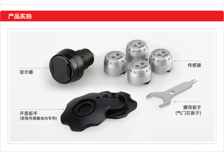 铁将军智感700胎压监测 无线外置传感器 DIY自