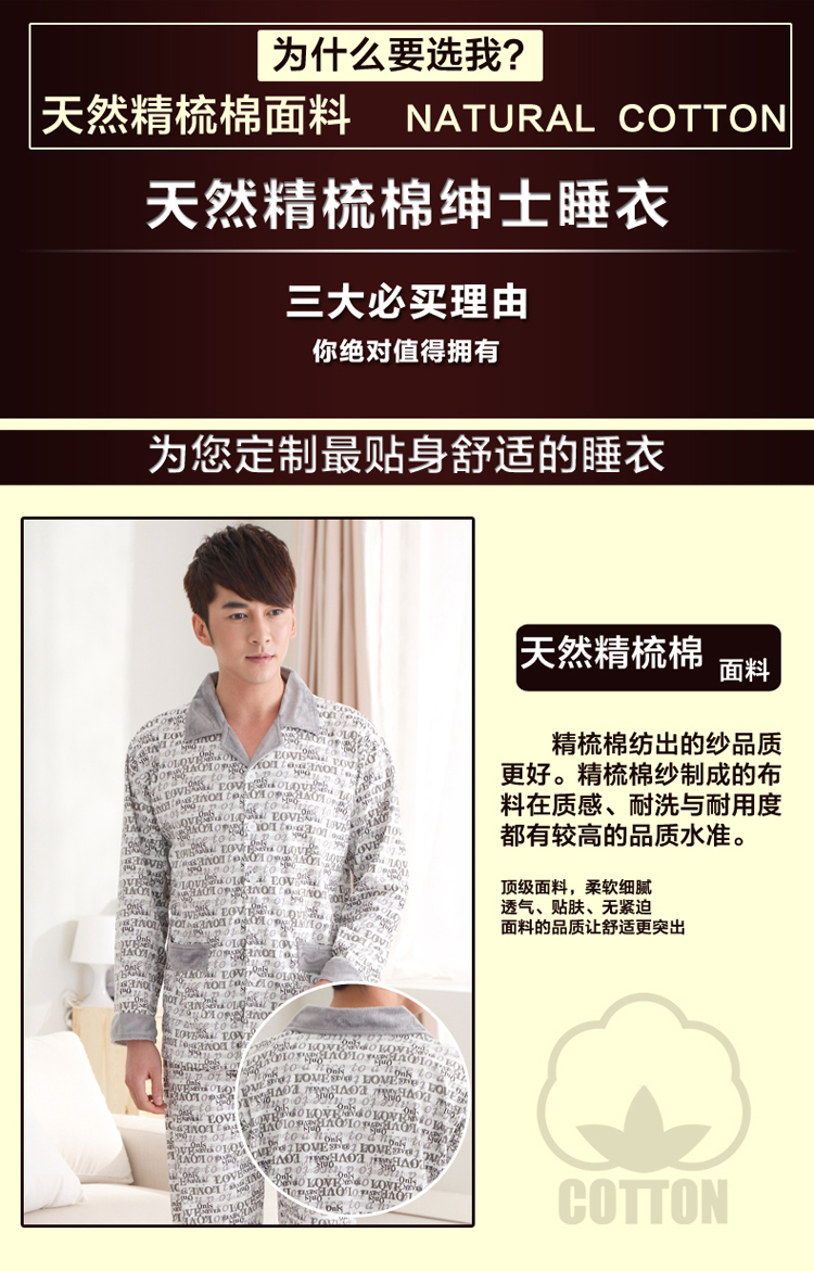 华绮罗2014春夏季新款正品男士长袖<em>睡衣</em>时尚