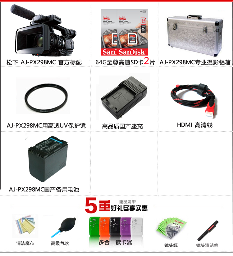 松下(Panasoni)AJ-PX<em>298MC</em> 手持式高清P2手