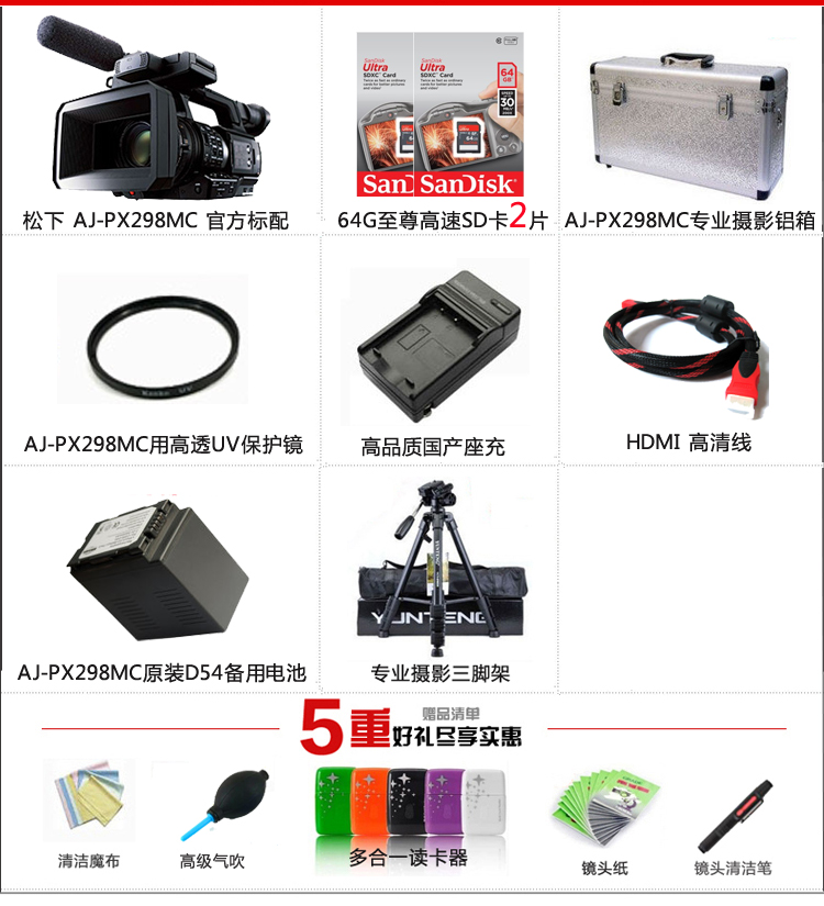 松下(Panasoni)AJ-PX<em>298MC</em> 手持式高清P2手