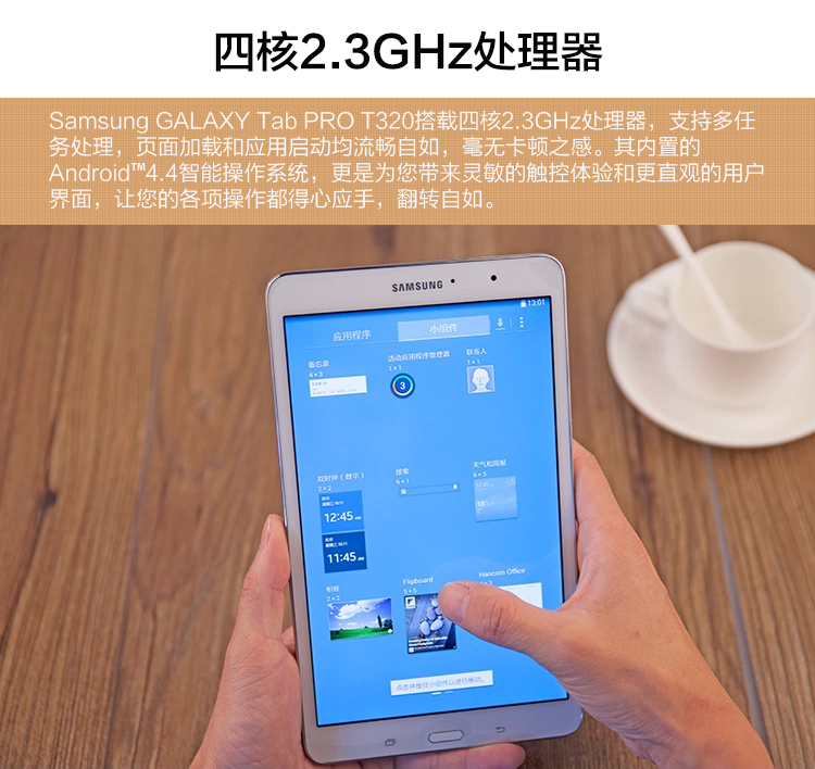 三星(sasung)galaxy tab pro t320 8.4英寸平板电脑(白色 套餐九)