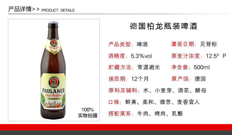 【德国凯撒啤酒】德国原瓶进口柏龙啤酒500ml*4【图片 价格 品牌 报价