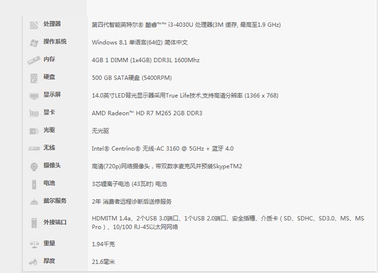 戴尔(dell) 灵越14(5447) ins14mr-1328 14英寸笔记本 正版wi(红色)