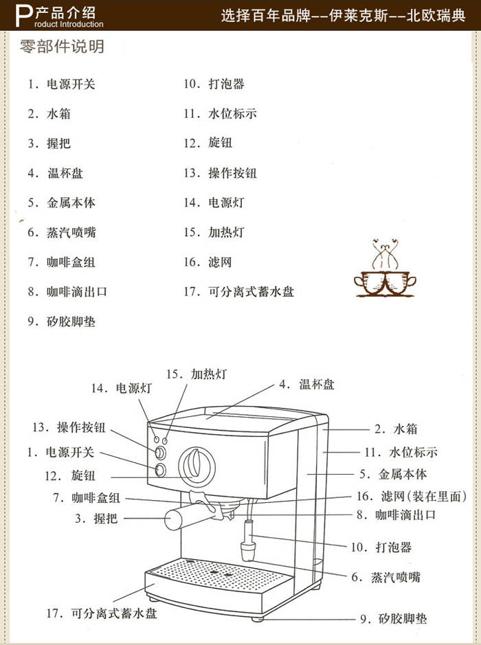 electrolux 伊莱克斯高压泵式蒸汽咖啡机ees200(全不锈钢机身)