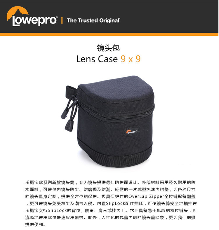 乐摄宝(lowepro)lens case 9 x 9cm 单反镜头包镜头筒镜头袋【图片