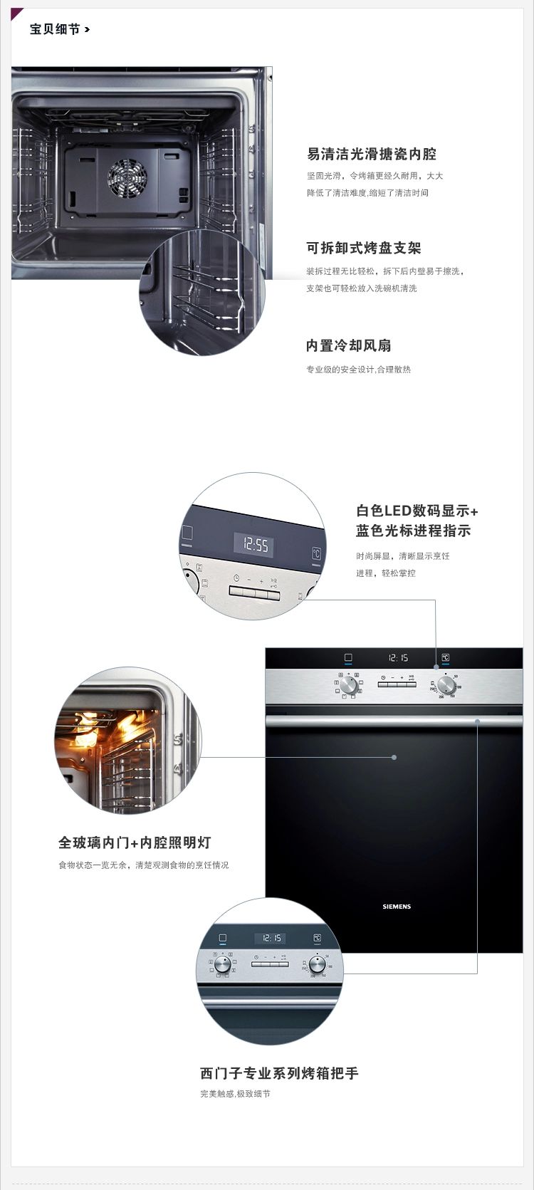 西门子(siemens)hb33cb550w 原装进口烤箱 8种加热模式 电烤箱