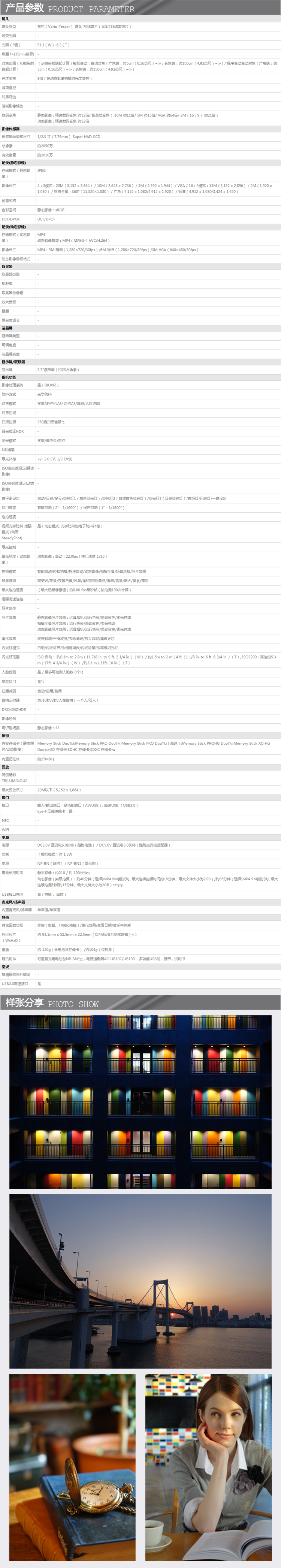 索尼sonydscw830w830数码相机白色官方标配卡片机中的战斗机