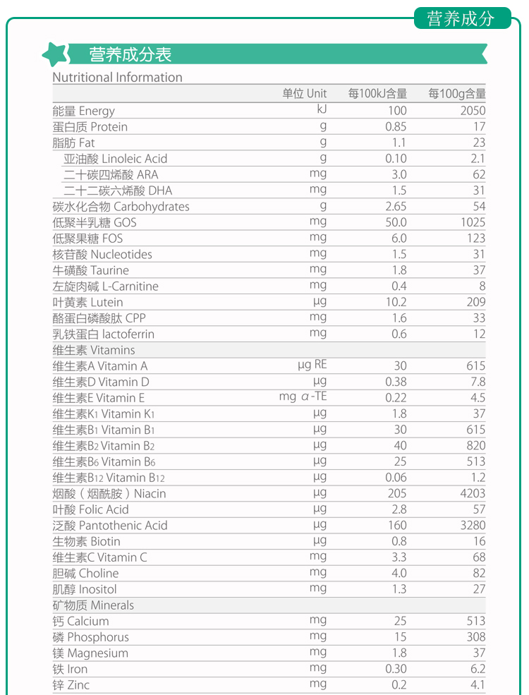 红星启冠2段较大婴儿配方奶粉800g/听 *4【图片 价格