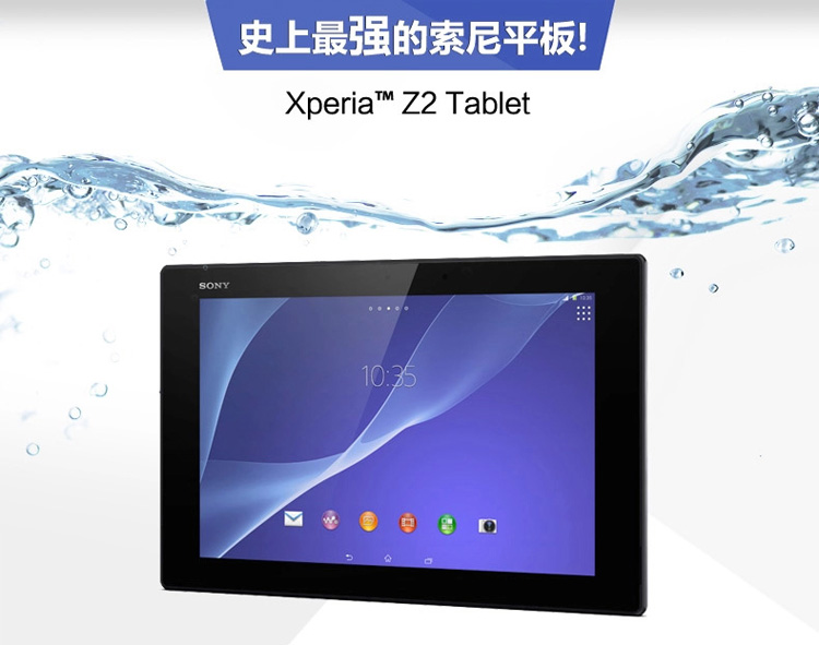 【索尼sgp511cn平板电脑】索尼(sony)xperia z2 tablet sgp511cn/b