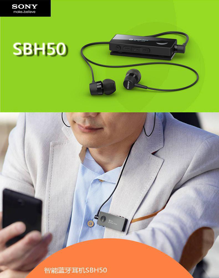 【索尼sbh50蓝牙耳机白色】索尼(sony) sbh50 原装蓝牙耳机 立体声