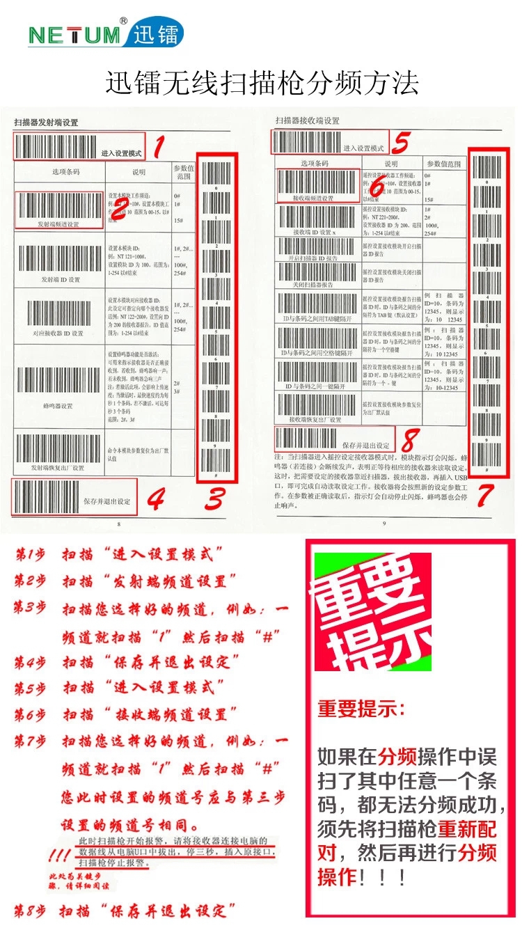 逊镭f6无线扫描枪 超市快递条码扫码枪 激光条形码把枪巴枪