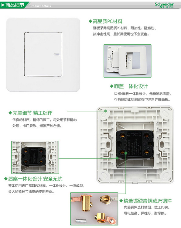 施耐德开关插座 轻点系列 中途开关/单开三控/多控开关 经典白 e8431