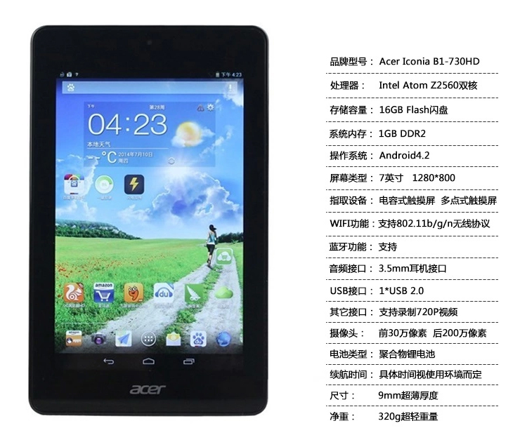 宏碁(acer)b1-730 7英寸 平板电脑 intel 凌动处理器 z2560 1gb内存