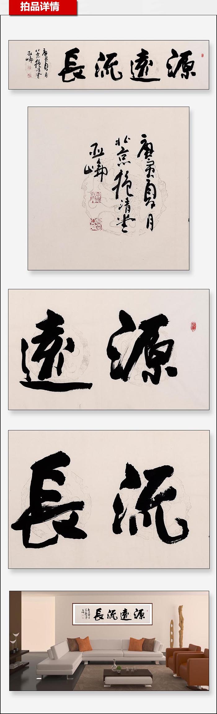 主体 形式 横幅 装裱方式 画心 字体 行书 作品材质 纸本  书画作品一