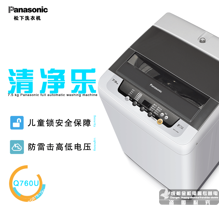 松下(panasonic) xqb75-q760u 7.5kg全自动波轮洗衣机灰色