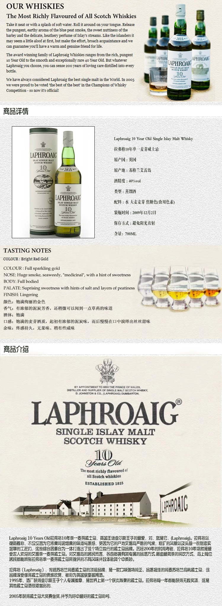 洋酒laphroaig 拉弗格10年单一麦芽纯麦威士忌 拉佛伊格10年 700ml