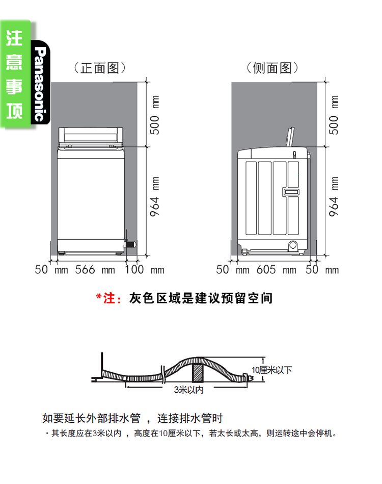 松下(panasonic) xqb90-q9041 9kg全自动洗衣机 超大容量