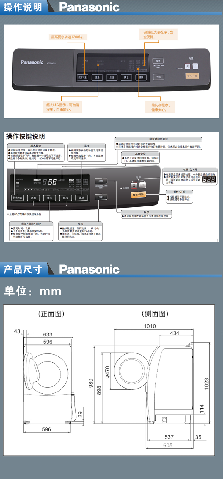 松下(panasonic)xqg70-v7132 7kg全自动滚筒洗衣机