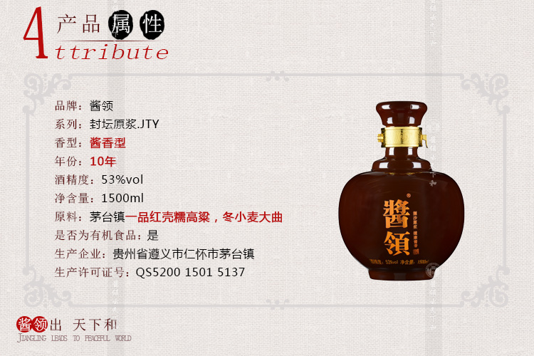 酱领酒业 贵州茅台镇酱香型白酒纯粮捆沙封坛1500ml