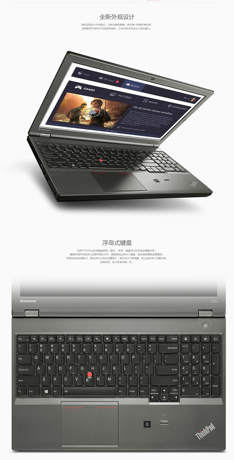 联想thinkpad w540-fcd 15英寸移动工作站笔记本【i7