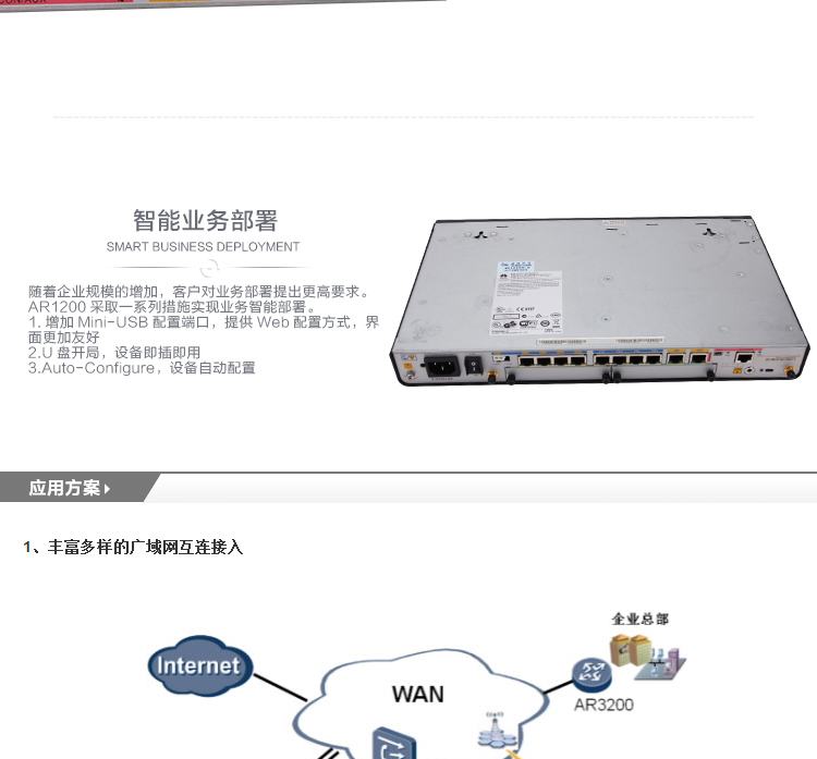 华为(huawei)ar1220w-s 企业8口百兆poe无线路由器