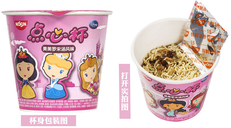 【上海方便面方便食品】日清方便面 点心杯 迷你杯面