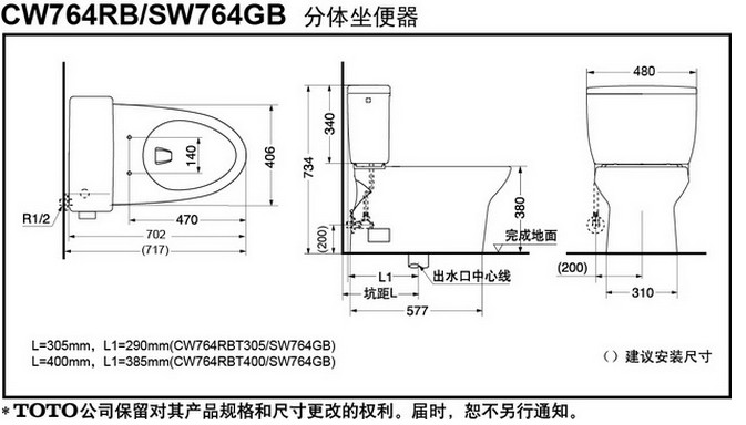 toto分体马桶cw764rb/sw764gb/csw719b/cw781b(csw719