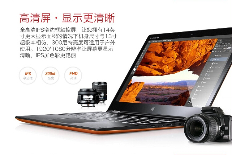 【联想yoga314超极本橙色】联想(lenovo) yoga3 14 14