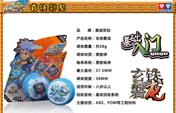 火力少年王悠悠球yoyo球 儿童玩具*溜溜球 烈焰飞凤/雪鳞锋/星际火狐