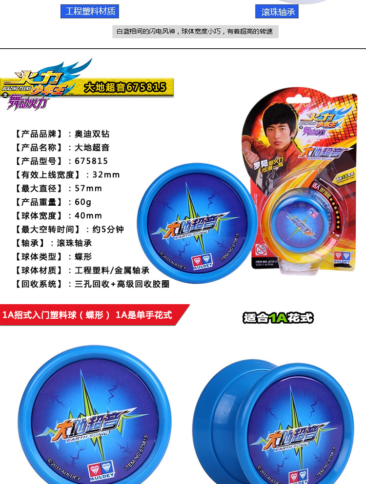 火力少年王悠悠球yoyo球 儿童玩具*溜溜球 烈焰飞凤/雪鳞锋/星际火狐