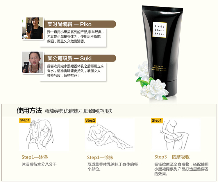 雅芳小黑裙身体乳150ml 女士香氛 持久香水香体乳 夏季滋养 全身滋润