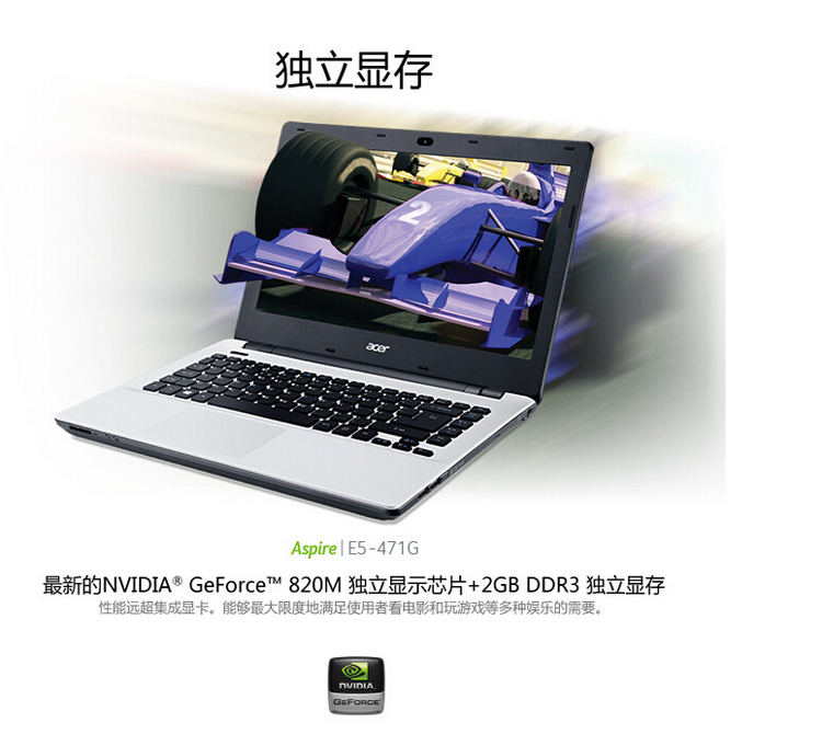 宏碁(acer)e5-471g-51sp 14英寸薄的笔记本五代i5-5200 黑色(套餐三)