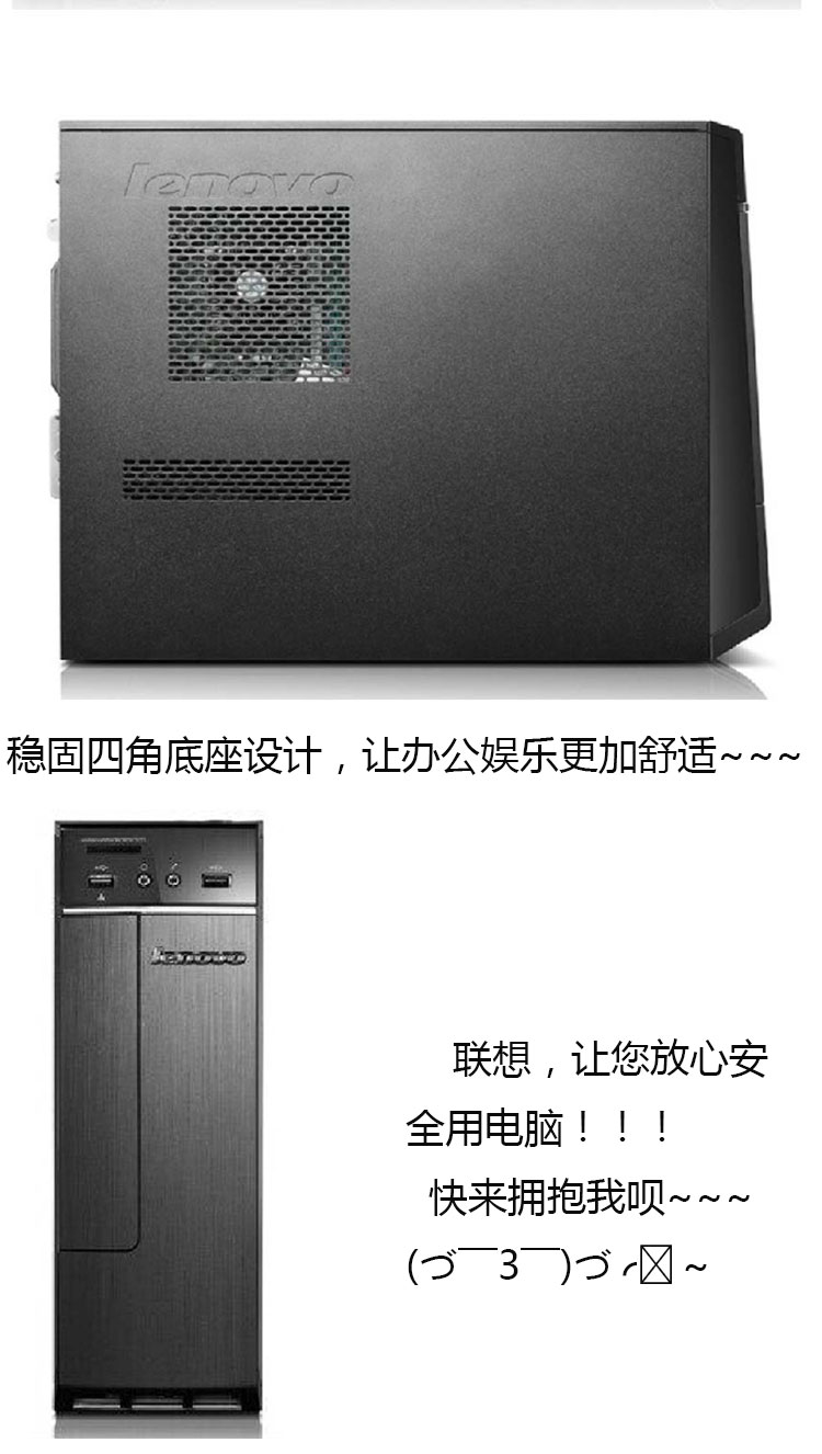 联想(lenovo)h3050 台式电脑 家用办公 便携小机箱 4g运行内存 500g