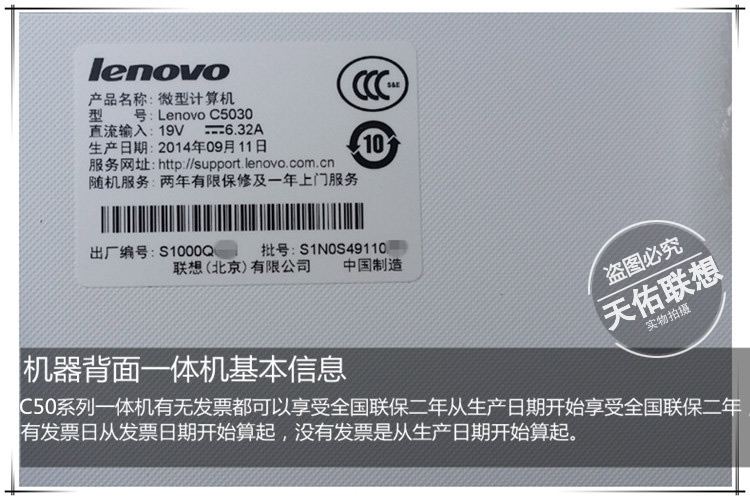 联想(lenovo)c5030 23英寸一体机中的战斗机(白 i3-5005u/4g/2g独显)